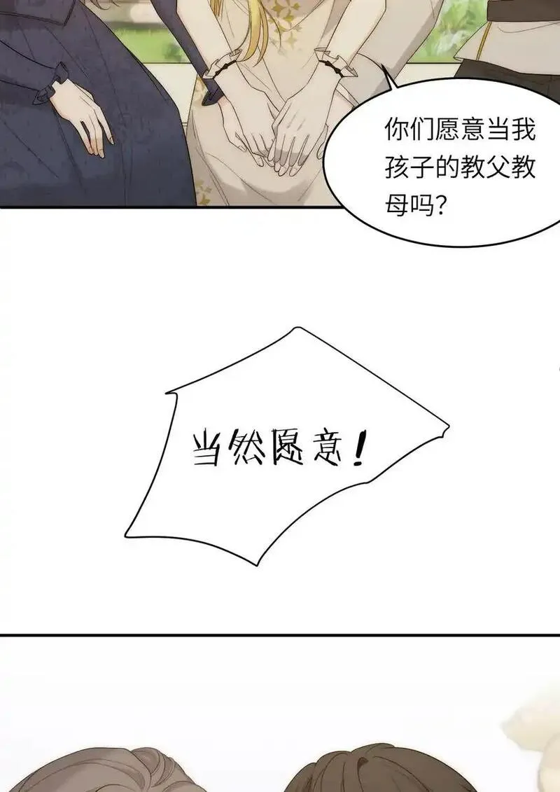 饲龙手册漫画,102 送给卡西多的生日礼物68图