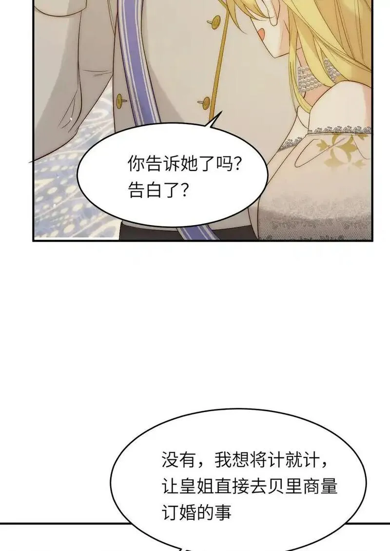 饲龙手册漫画,102 送给卡西多的生日礼物36图