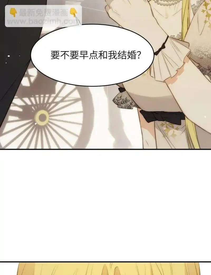 饲龙手册漫画,103 求婚？31图