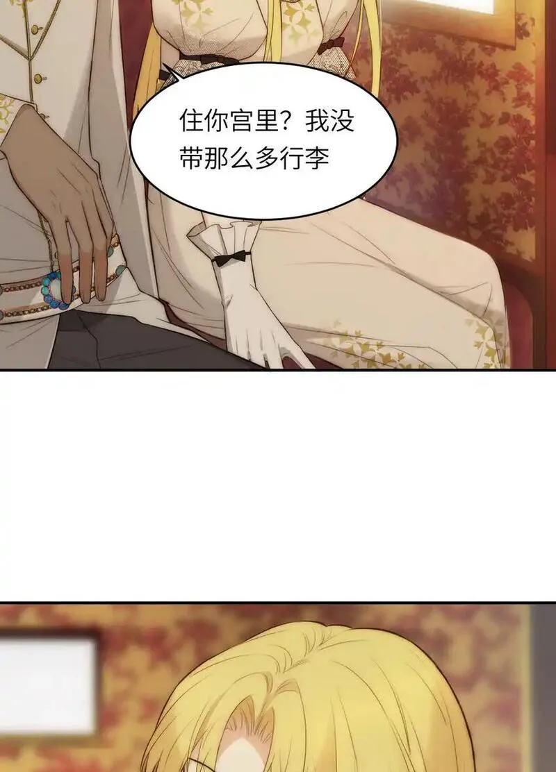 饲龙手册漫画,103 求婚？4图