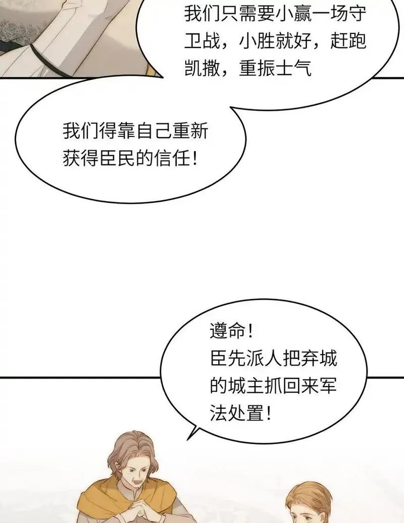 饲龙手册漫画,103 求婚？58图