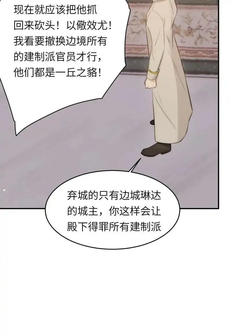 饲龙手册漫画,103 求婚？48图