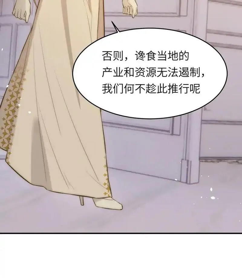 饲龙手册漫画,103 求婚？50图