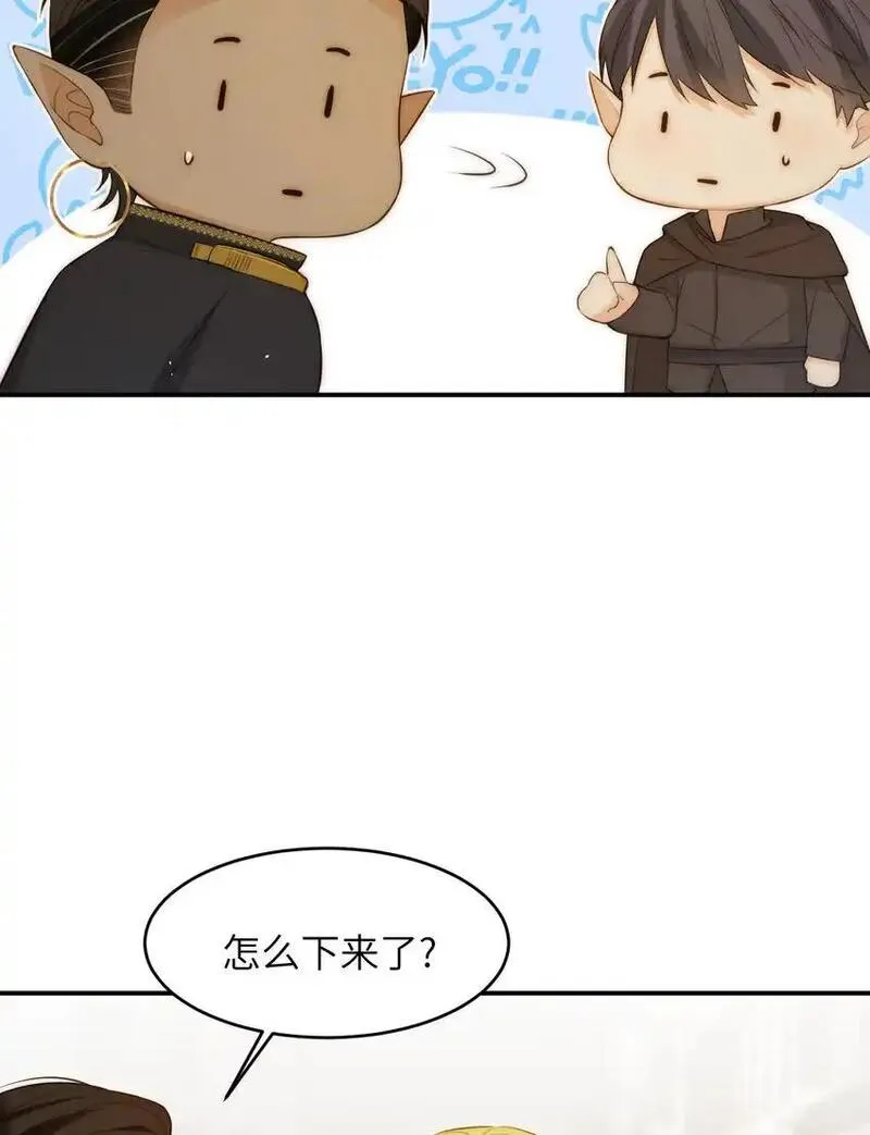 饲龙手册漫画,103 求婚？27图