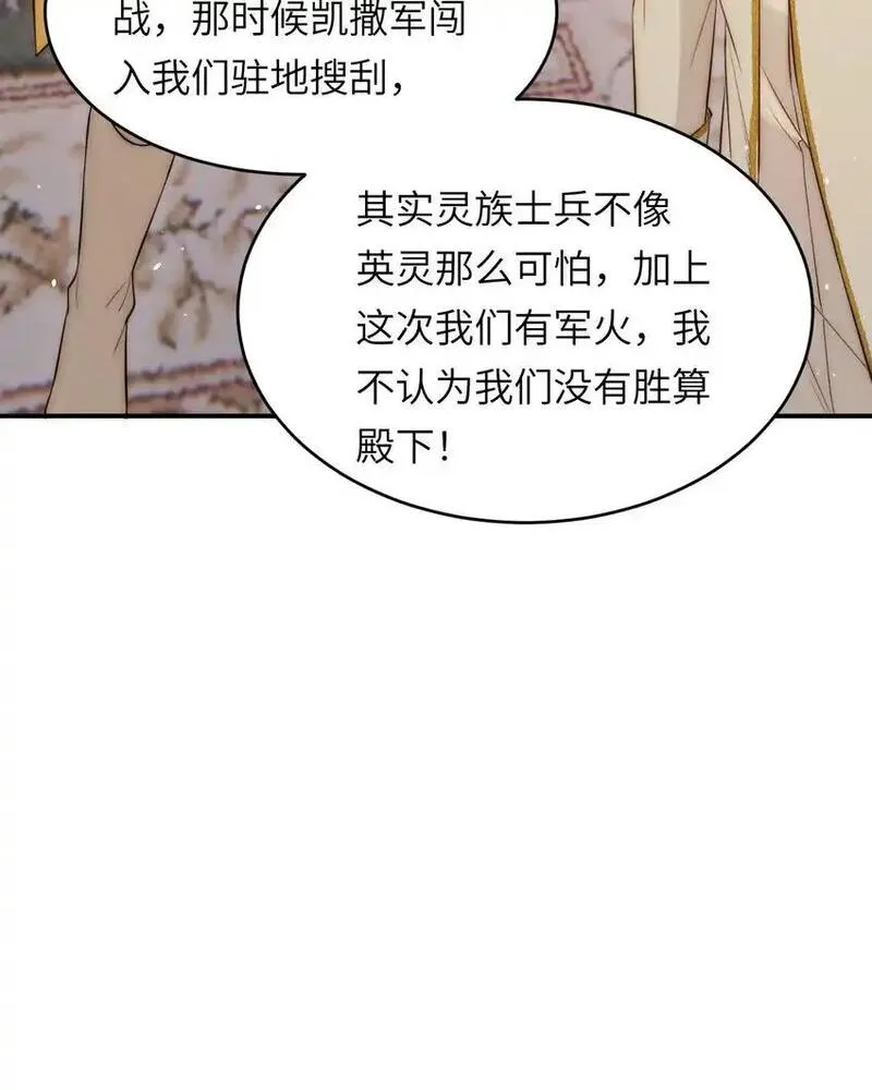 饲龙手册漫画,103 求婚？56图