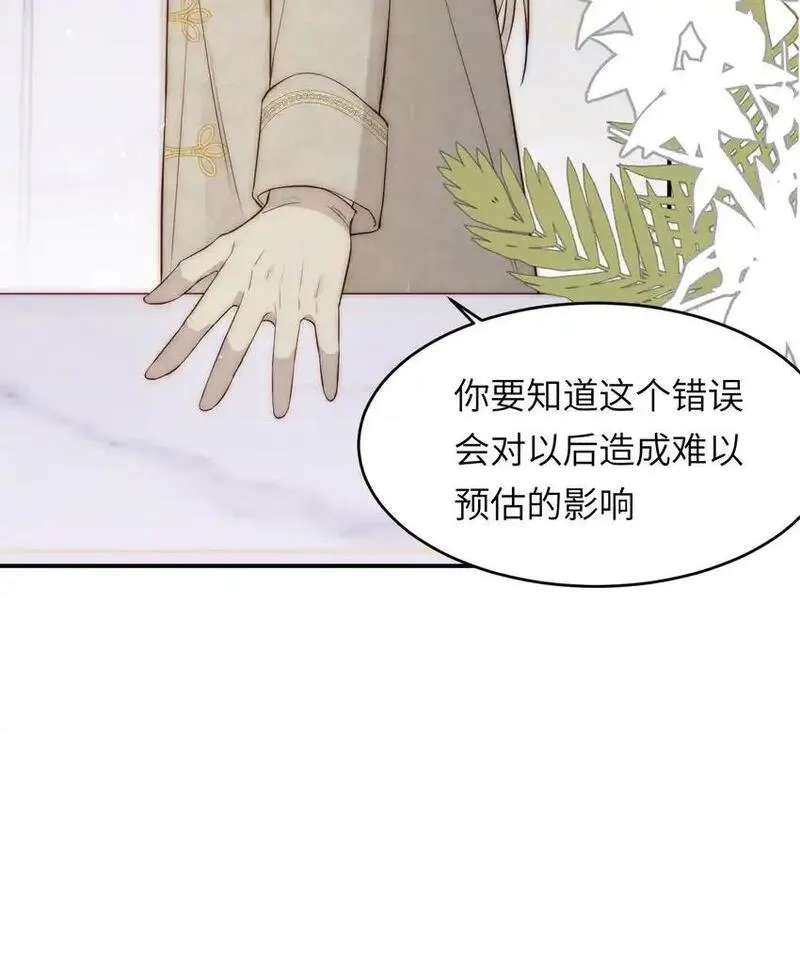 饲龙手册漫画,104 召唤莎布耶的钥匙29图