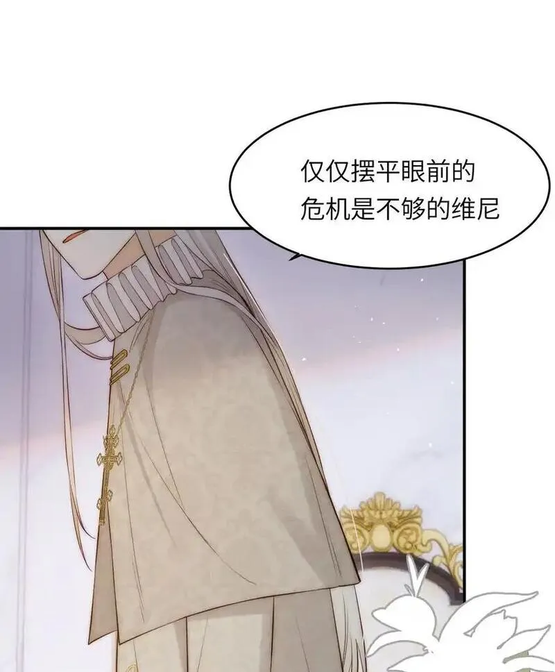 饲龙手册漫画,104 召唤莎布耶的钥匙28图