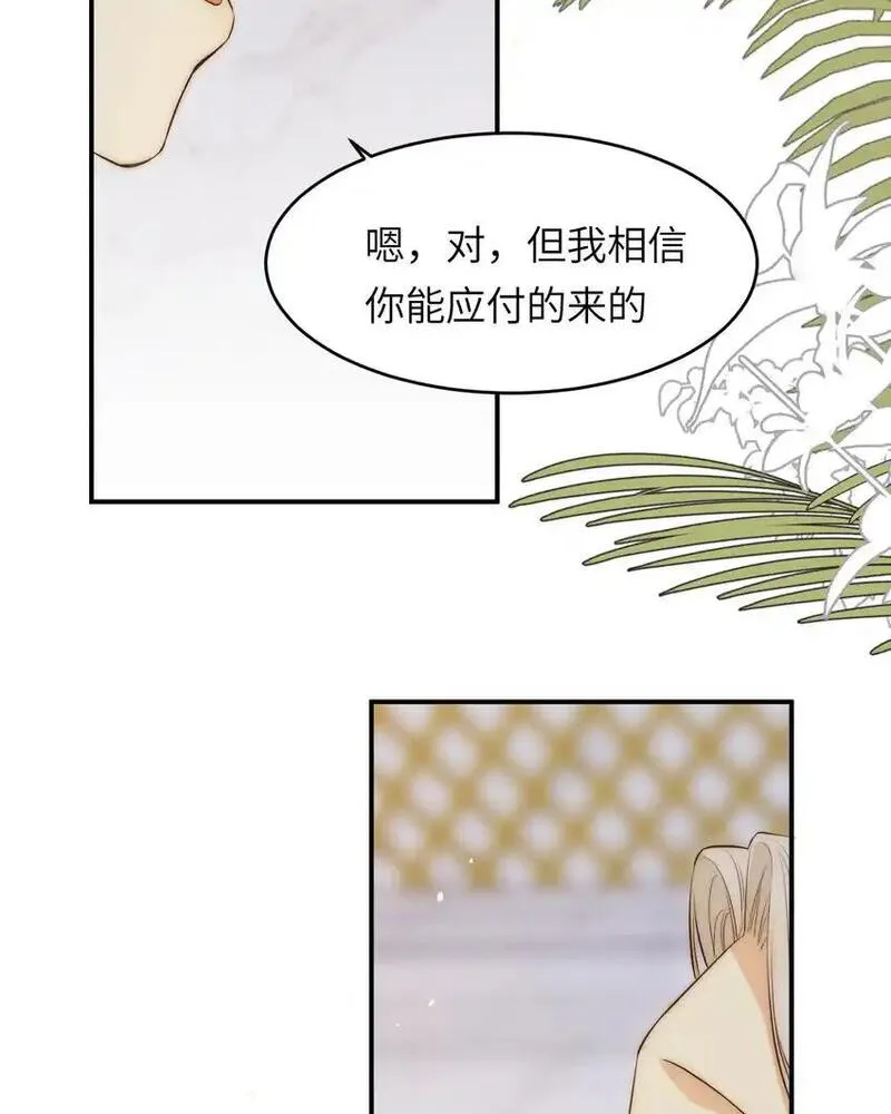 饲龙手册漫画,104 召唤莎布耶的钥匙39图