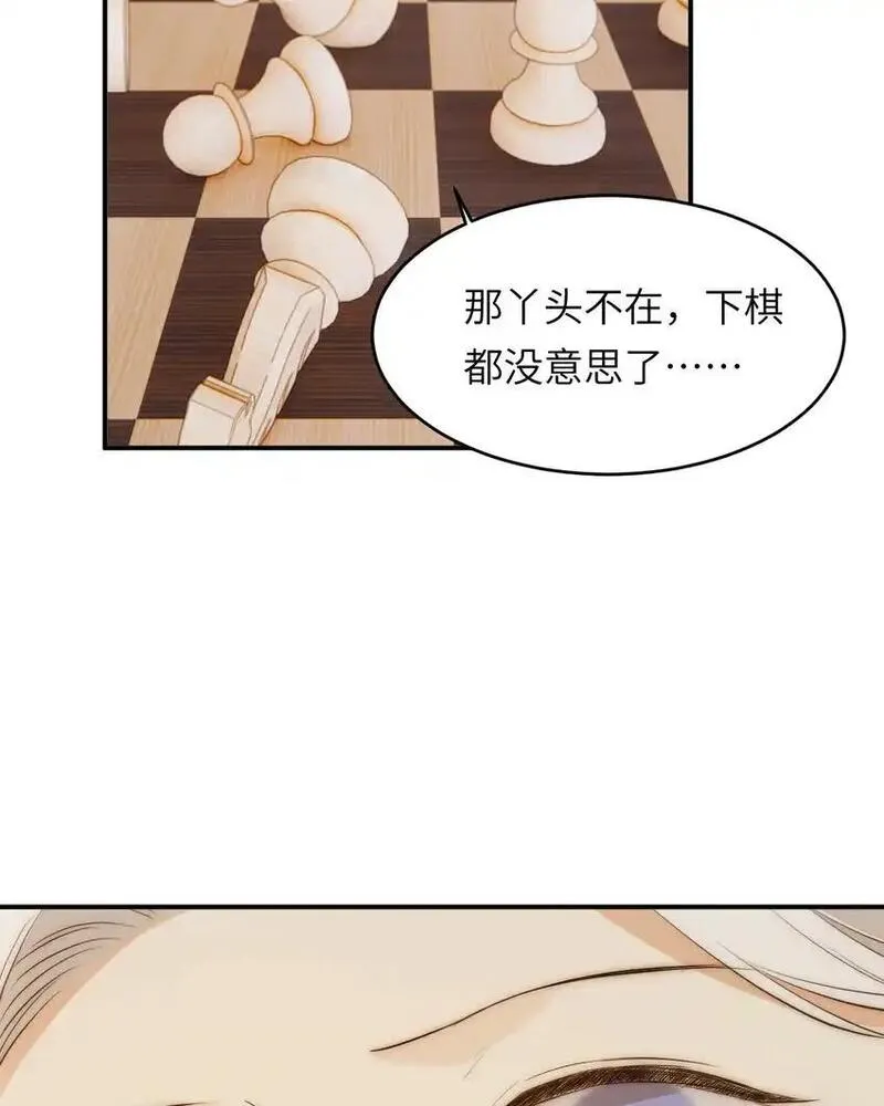 饲龙手册漫画在线阅读漫画,104 召唤莎布耶的钥匙66图