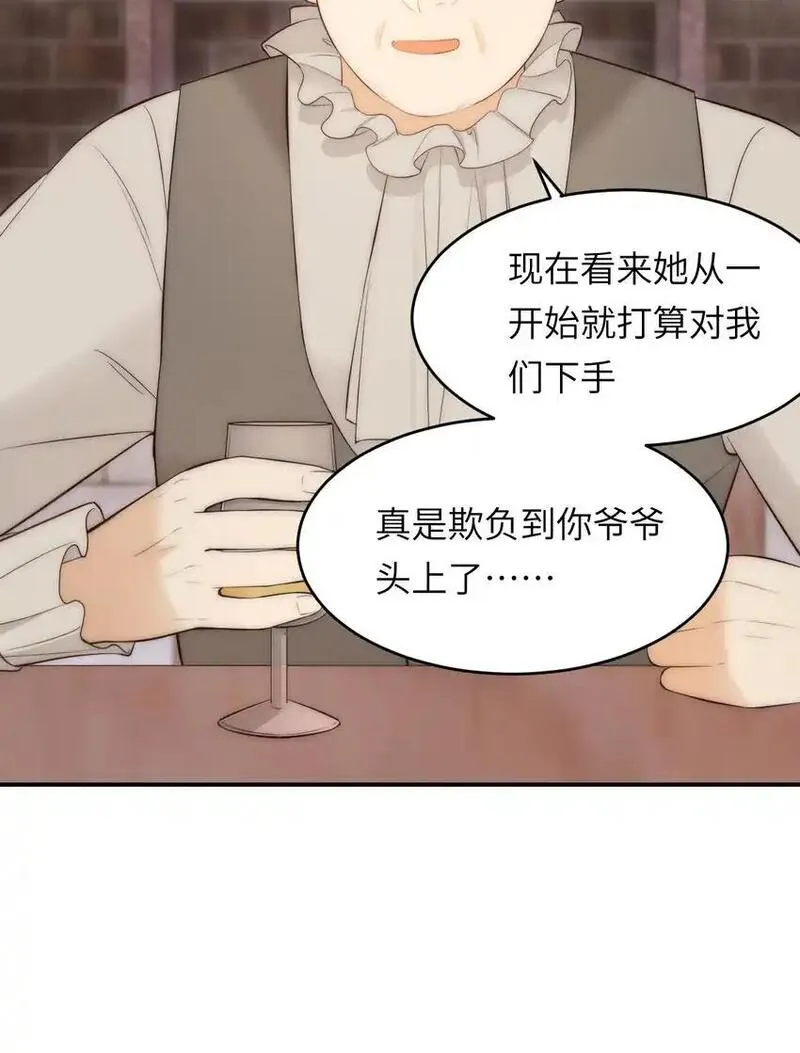 饲龙手册漫画,105 瓮中捉鳖16图