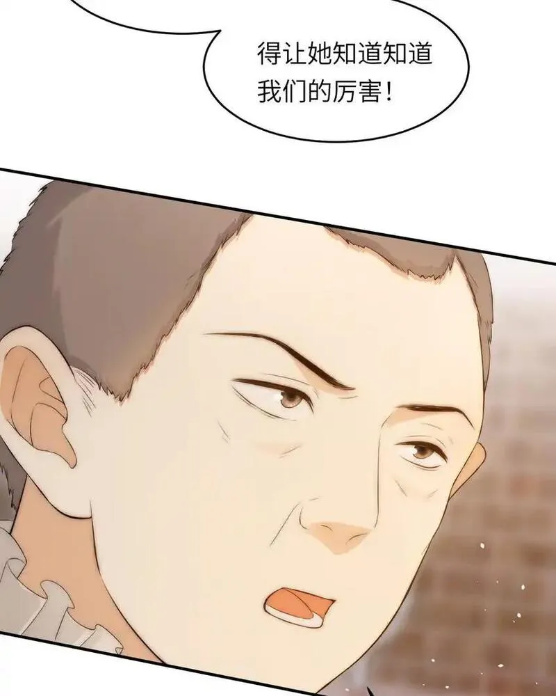 饲龙手册漫画,105 瓮中捉鳖22图