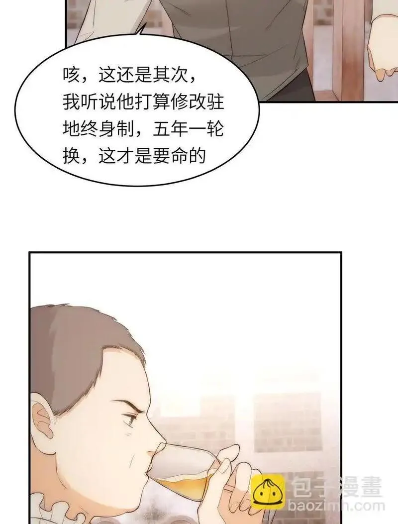 饲龙手册漫画,105 瓮中捉鳖11图