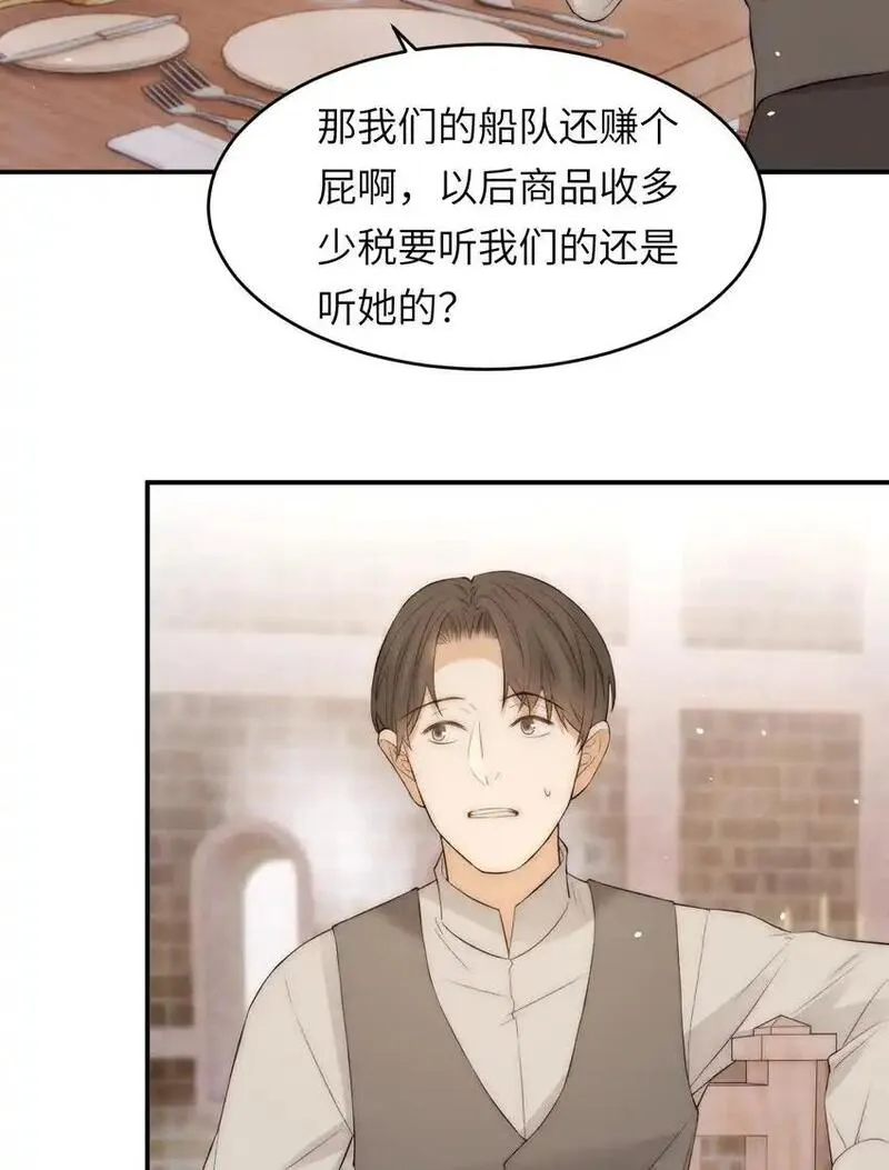 饲龙手册漫画,105 瓮中捉鳖10图