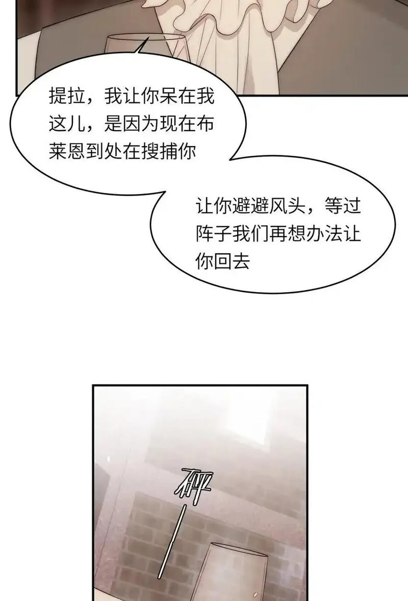 饲龙手册漫画,105 瓮中捉鳖5图