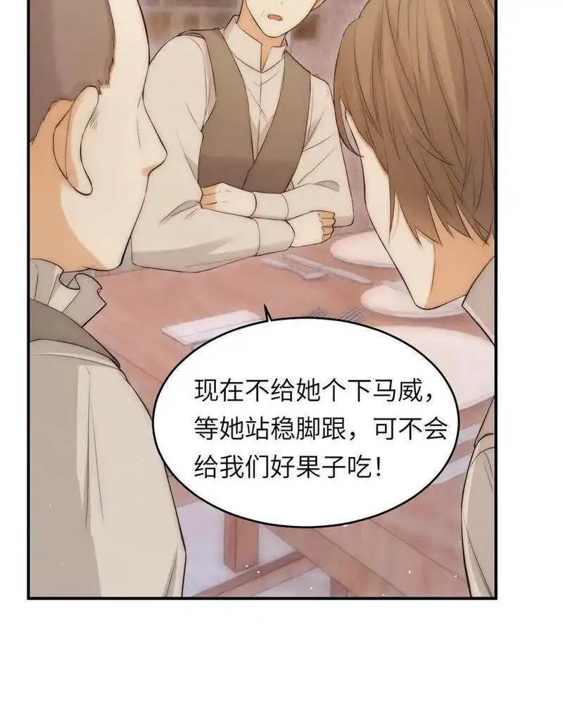 饲龙手册漫画,105 瓮中捉鳖19图