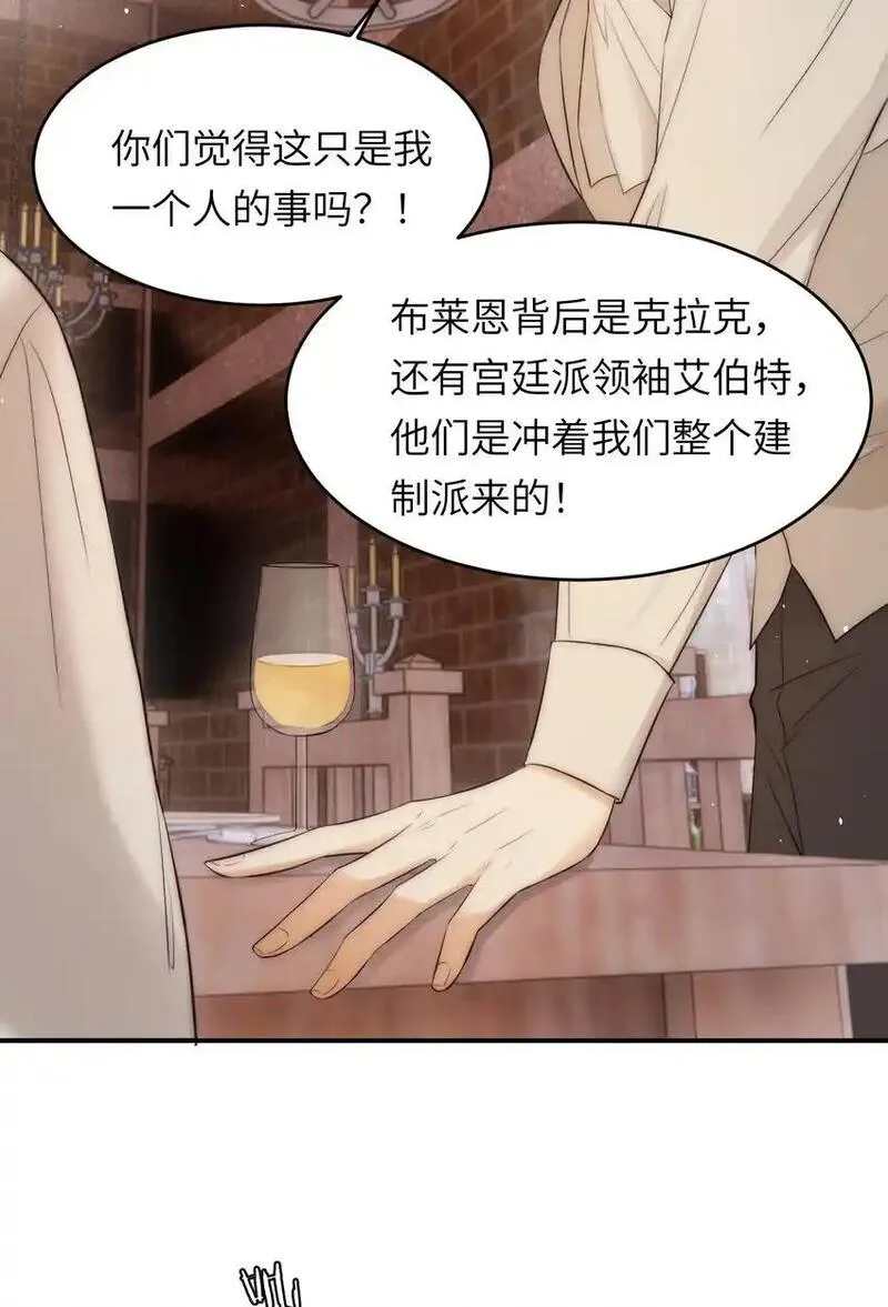 饲龙手册漫画,105 瓮中捉鳖7图