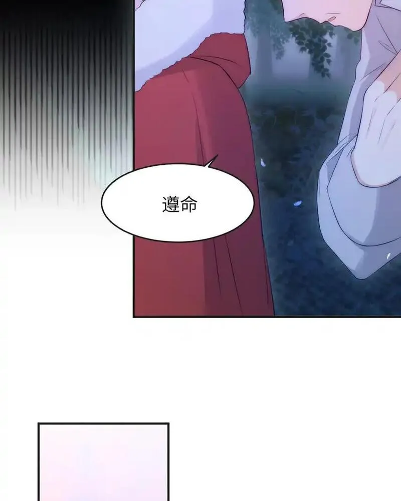 饲龙手册漫画,105 瓮中捉鳖59图