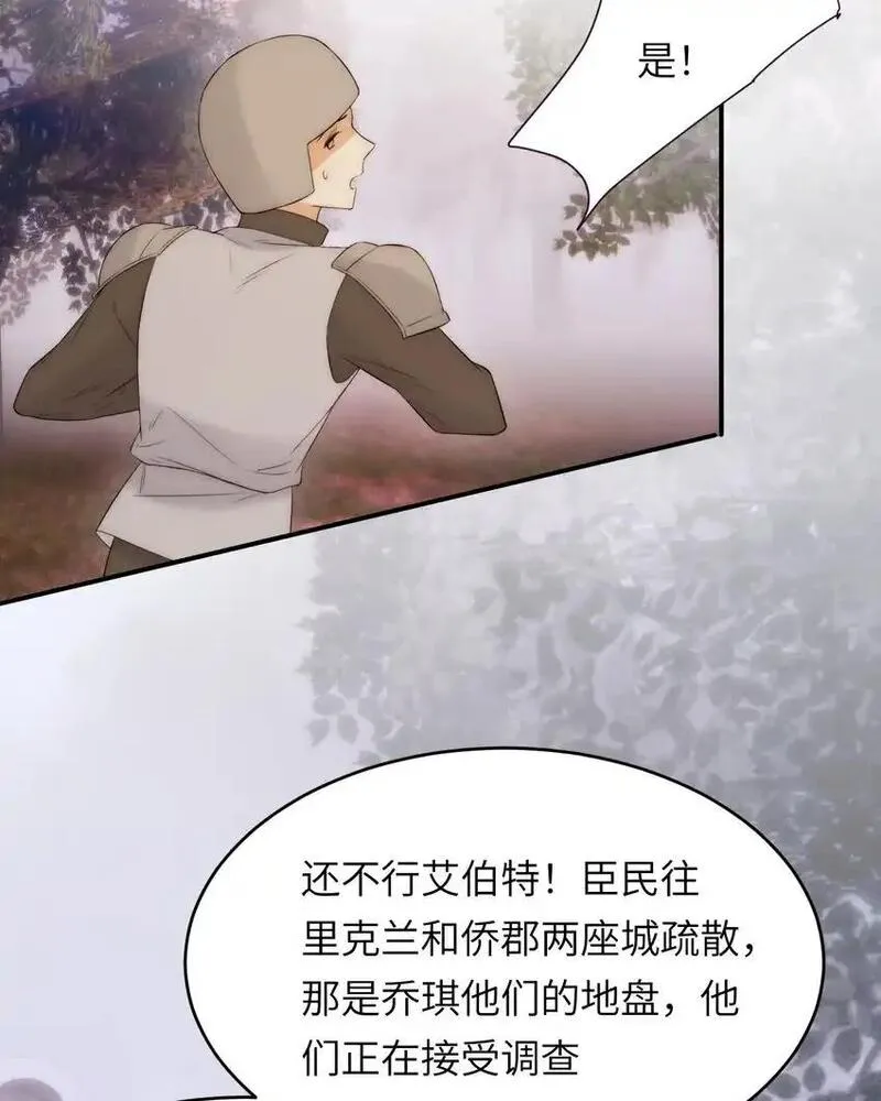 饲龙手册漫画,105 瓮中捉鳖77图