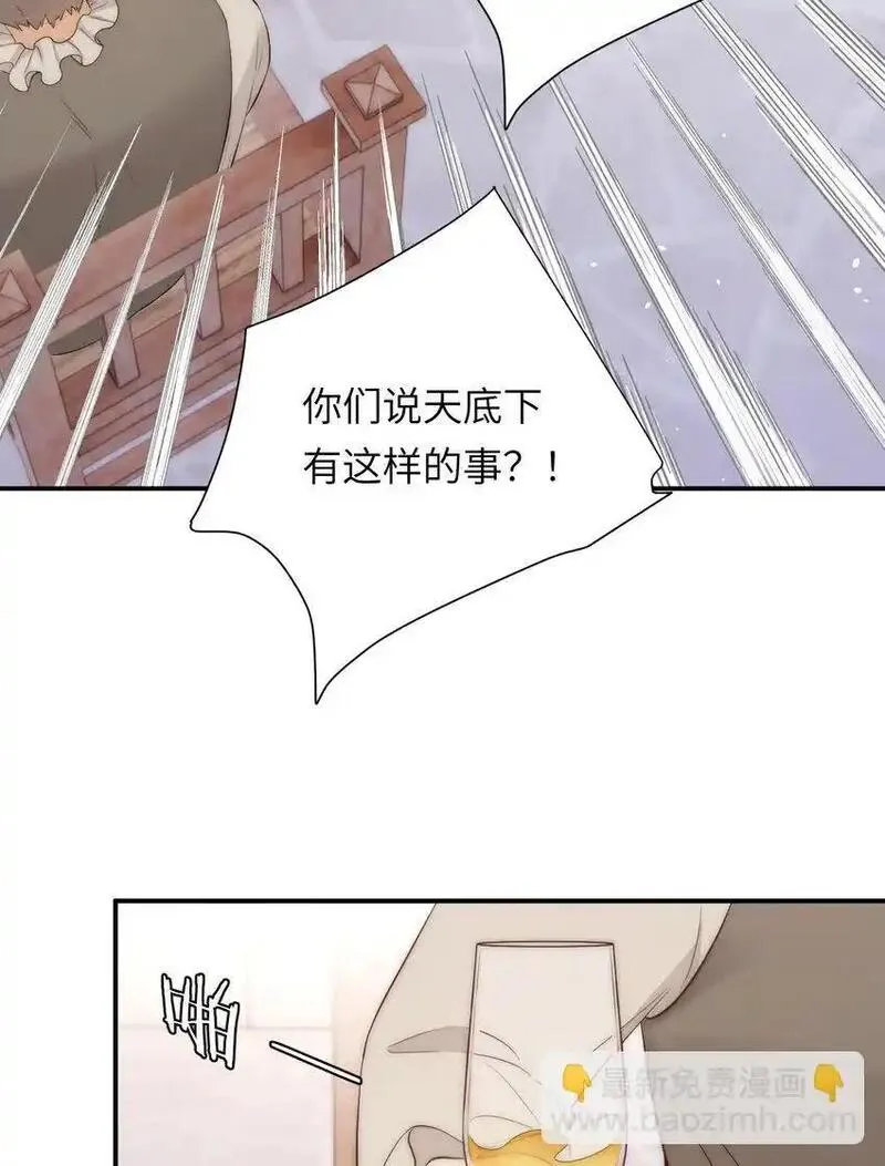 饲龙手册漫画,105 瓮中捉鳖14图