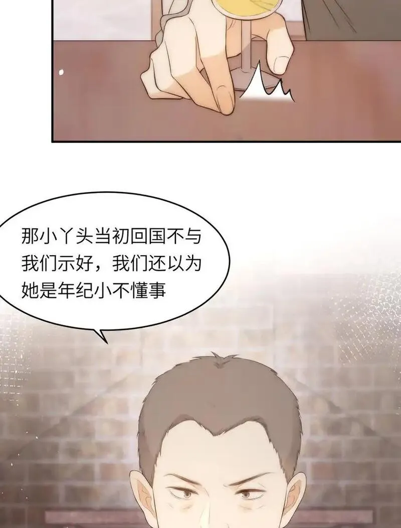 饲龙手册漫画,105 瓮中捉鳖15图