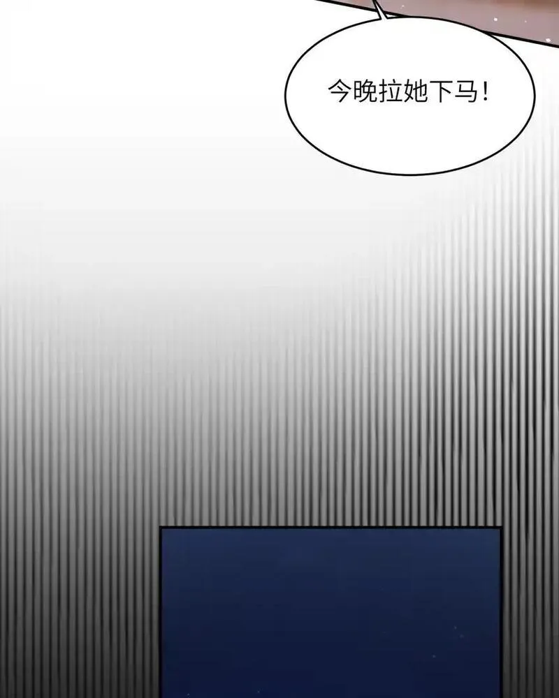 饲龙手册漫画,105 瓮中捉鳖23图