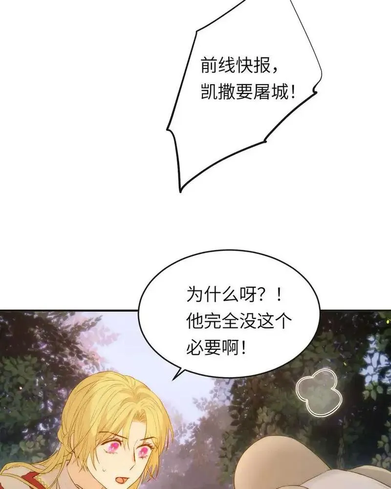 饲龙手册漫画,105 瓮中捉鳖63图