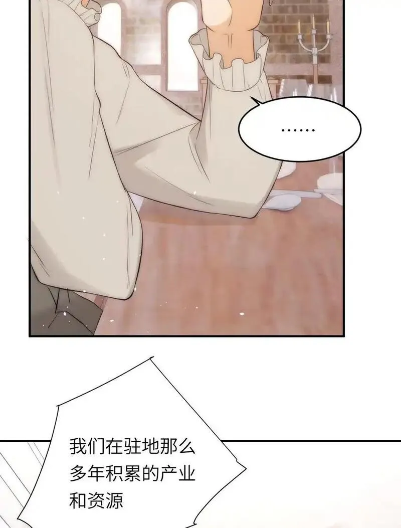 饲龙手册漫画,105 瓮中捉鳖12图