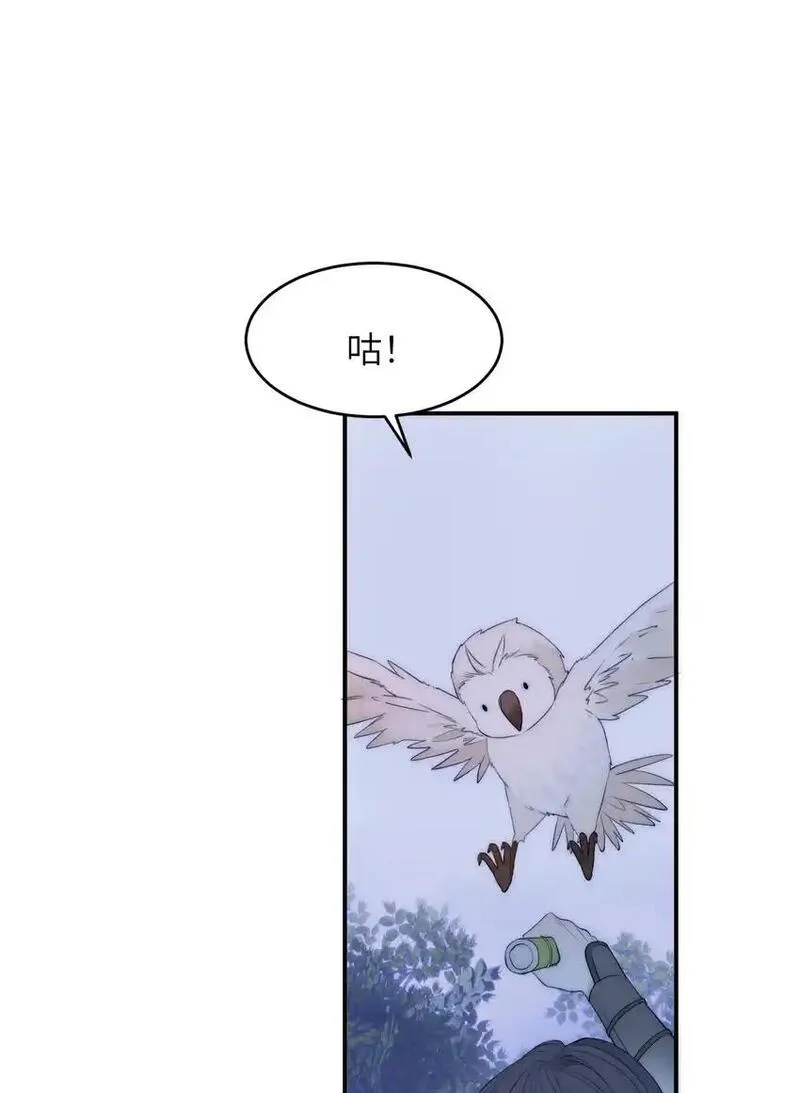 饲龙手册漫画,106 是谁掀翻了牌桌？！17图