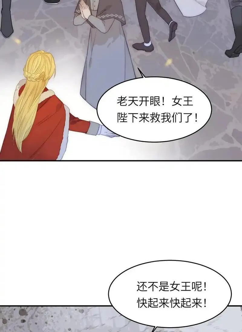 饲龙手册漫画,106 是谁掀翻了牌桌？！29图