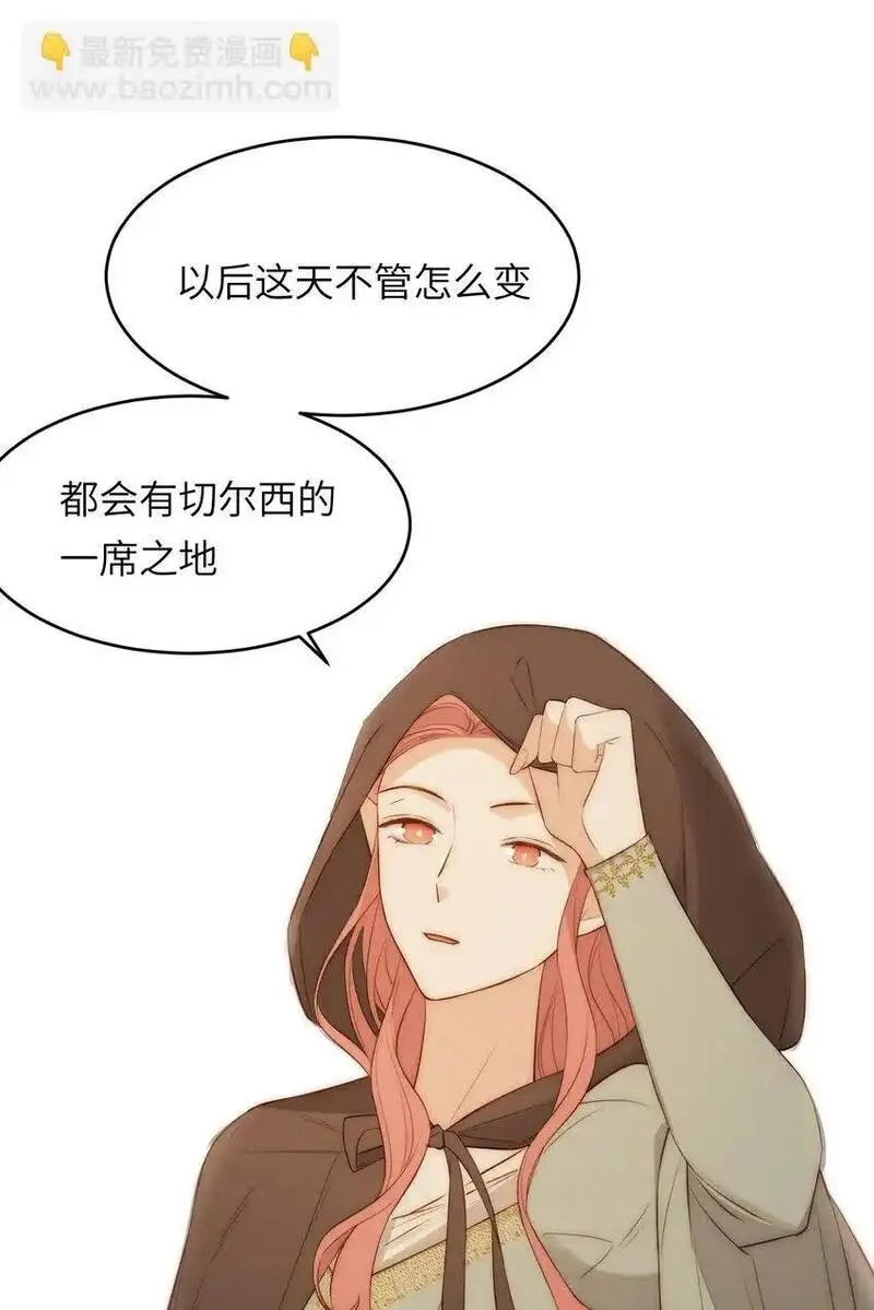 饲龙手册漫画,107 切尔西的一枪4图