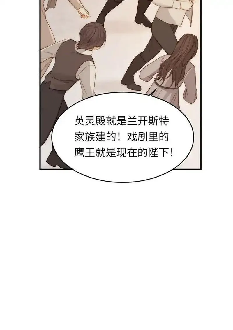 饲龙手册128漫画,107 切尔西的一枪24图