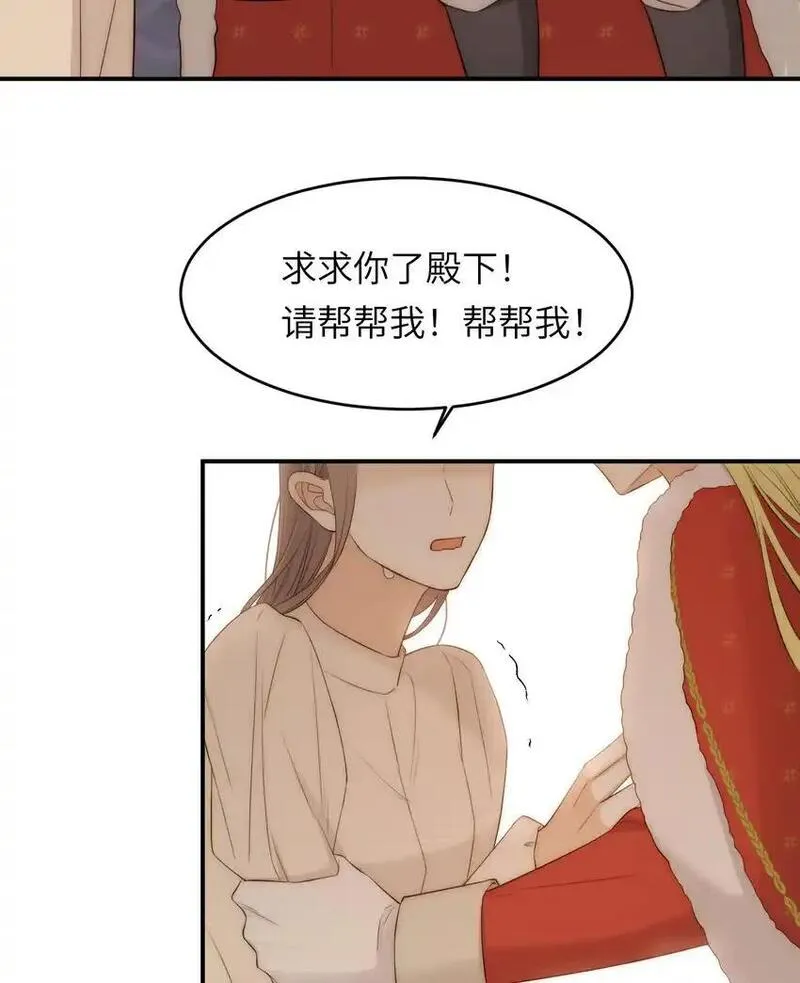 饲龙手册漫画,107 切尔西的一枪39图