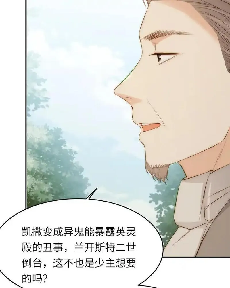 饲龙手册漫画,107 切尔西的一枪62图