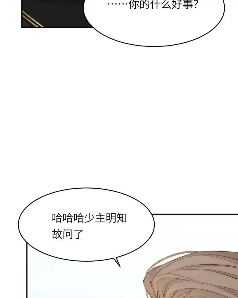 饲龙手册128漫画,107 切尔西的一枪61图