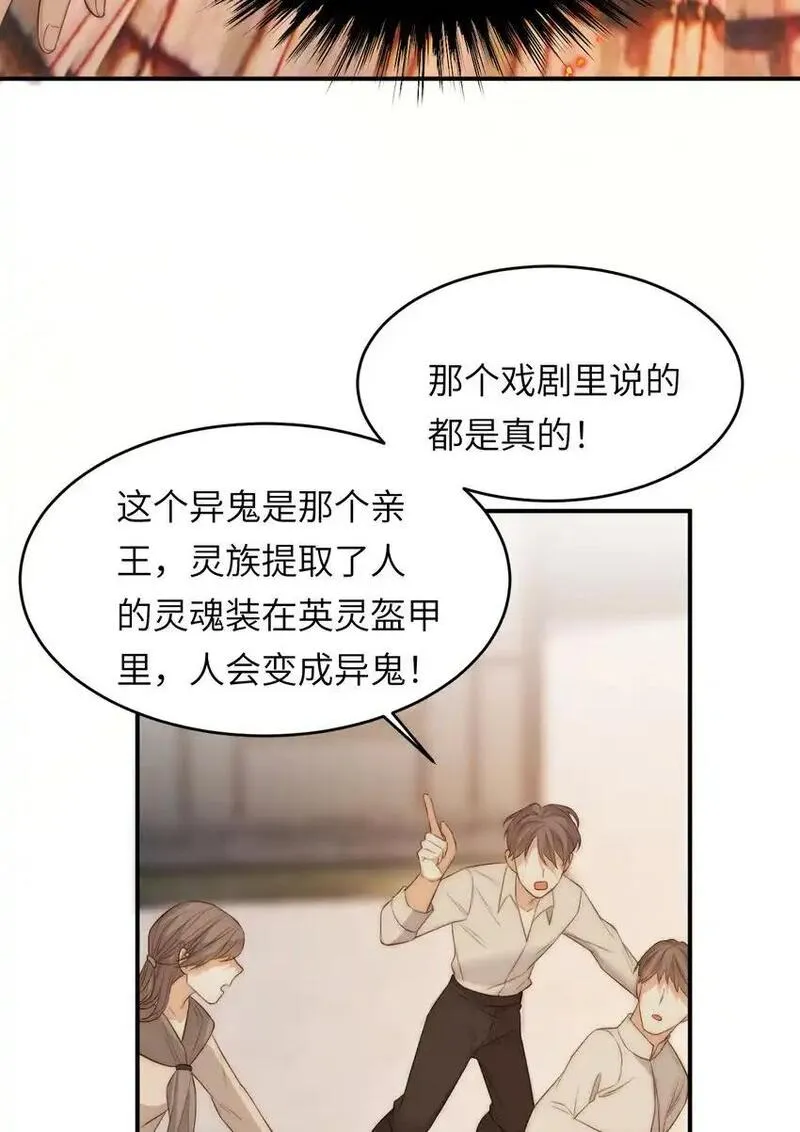 饲龙手册漫画,107 切尔西的一枪23图