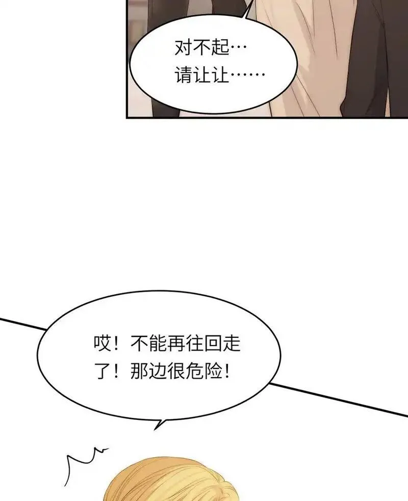 饲龙手册128漫画,107 切尔西的一枪34图