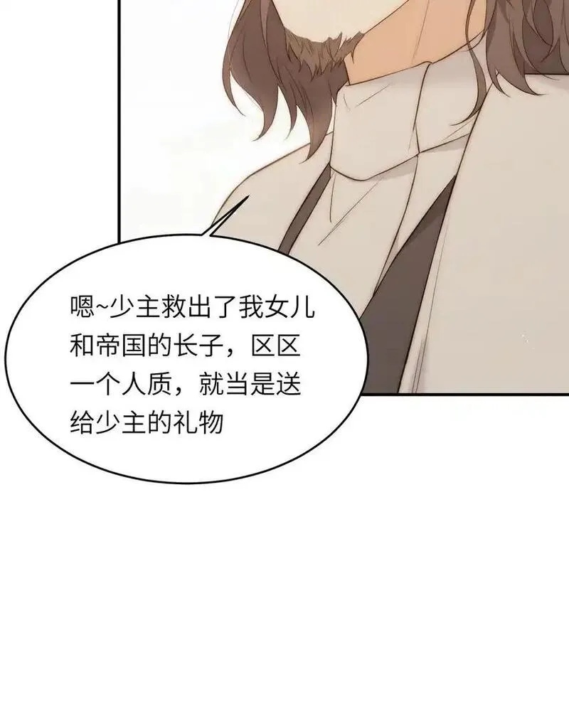 饲龙手册128漫画,107 切尔西的一枪56图