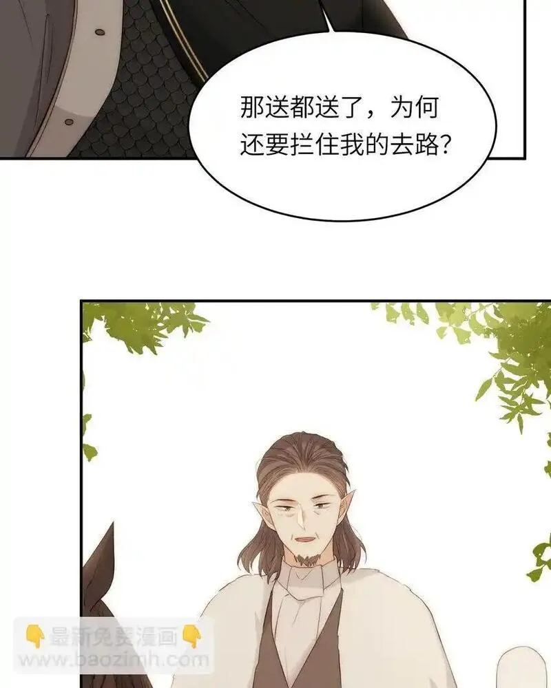 饲龙手册漫画,107 切尔西的一枪58图