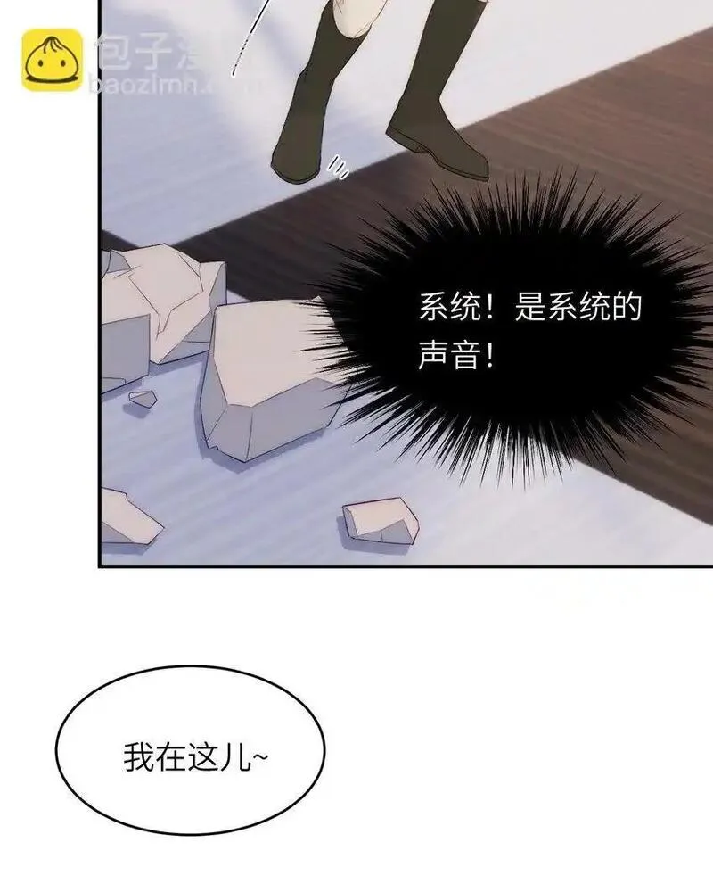 饲龙手册漫画免费观看下拉式漫画漫百库漫画,109 领取最终的使命21图