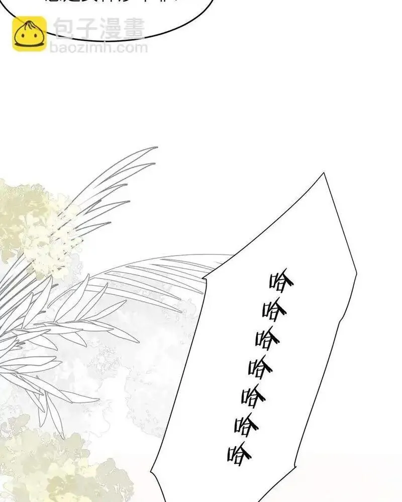 饲龙手册漫画,109 领取最终的使命34图