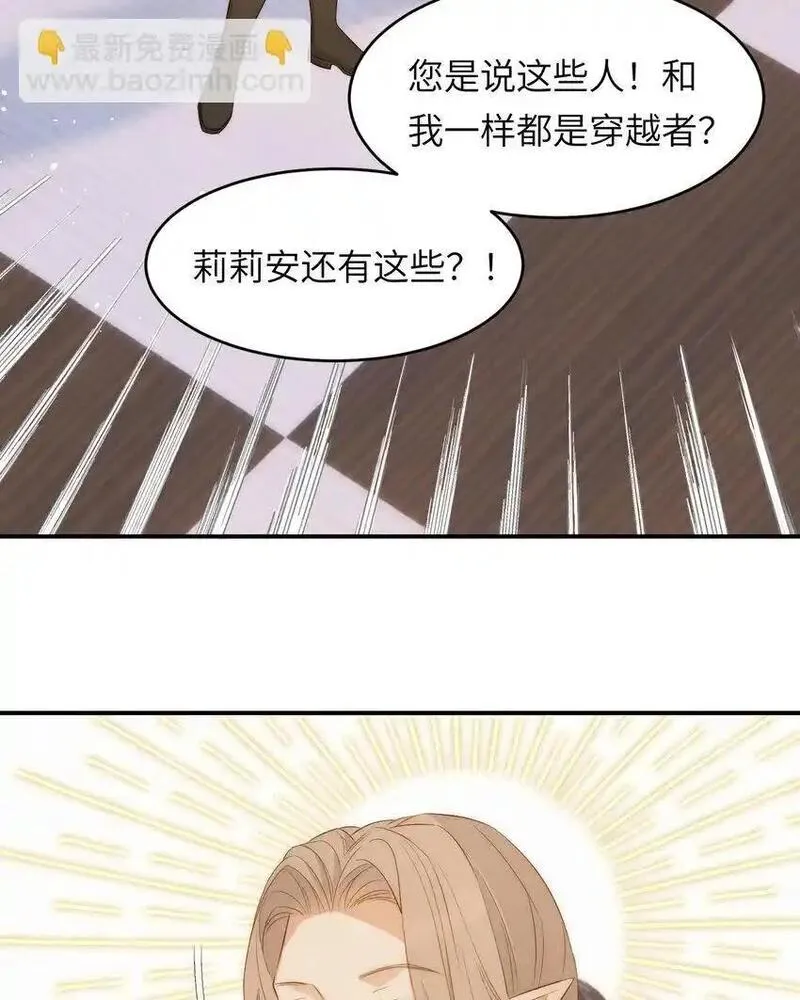 饲龙手册漫画免费观看下拉式漫画漫百库漫画,109 领取最终的使命39图