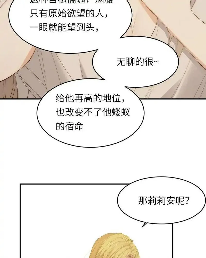 饲龙手册漫画下拉式漫画,109 领取最终的使命50图