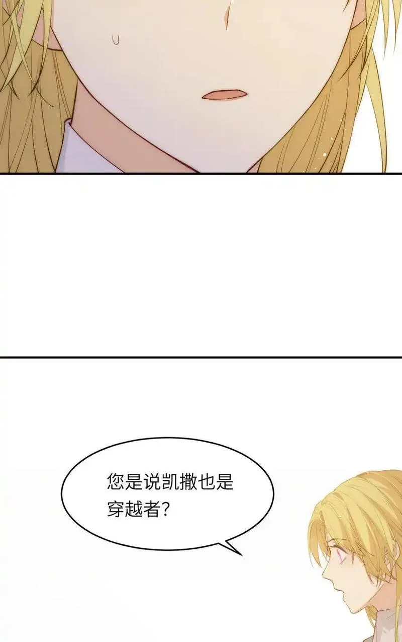 饲龙手册漫画下拉式漫画,109 领取最终的使命47图