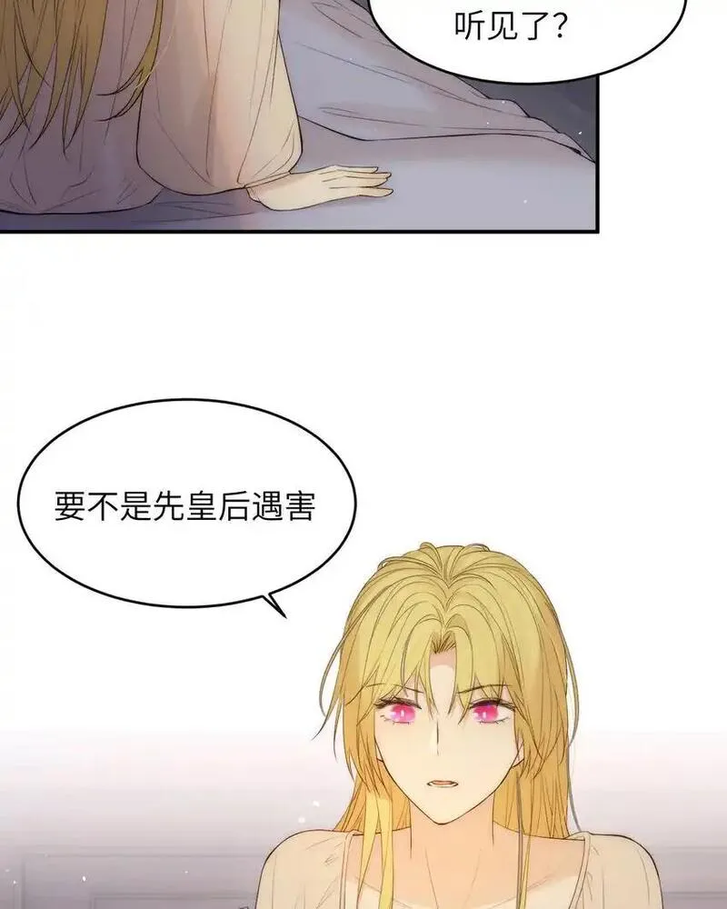 饲龙手册漫画,110 要挟26图