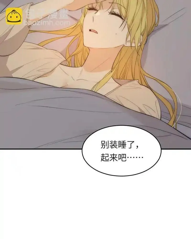 饲龙手册漫画,110 要挟24图