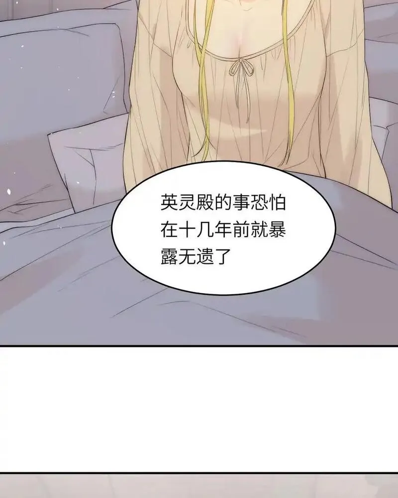 饲龙手册漫画,110 要挟27图