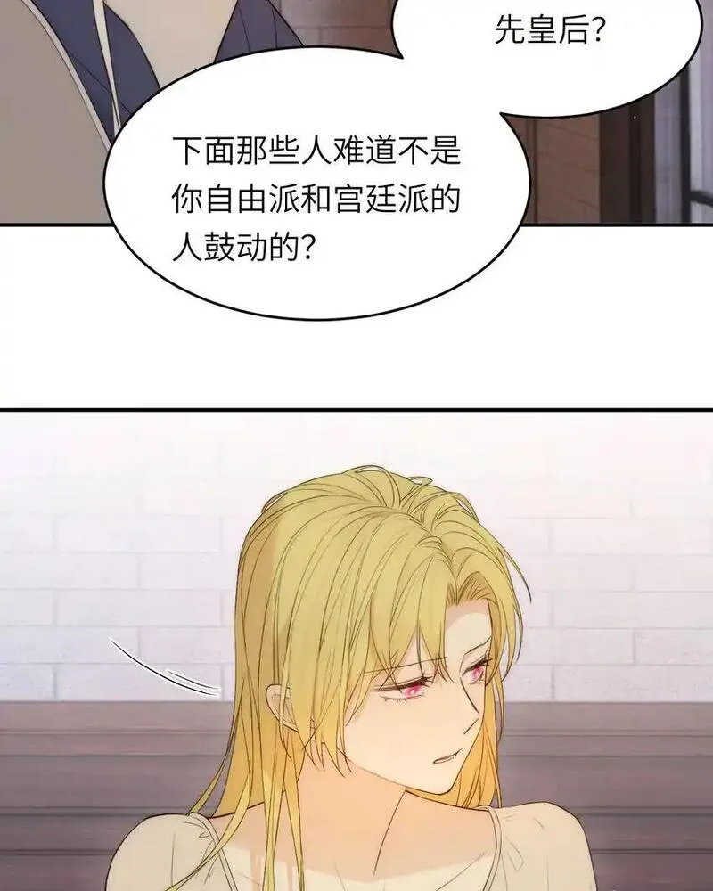 饲龙手册漫画,110 要挟29图