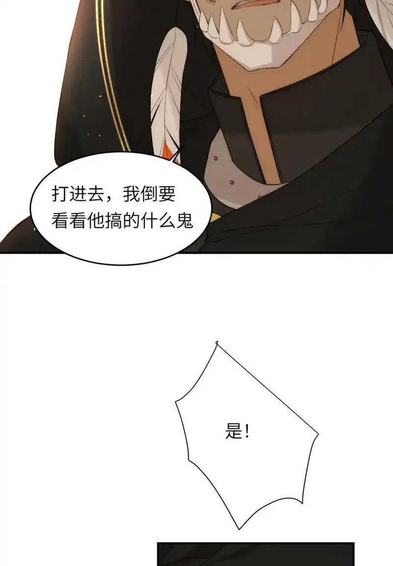 饲龙手册漫画,110 要挟67图