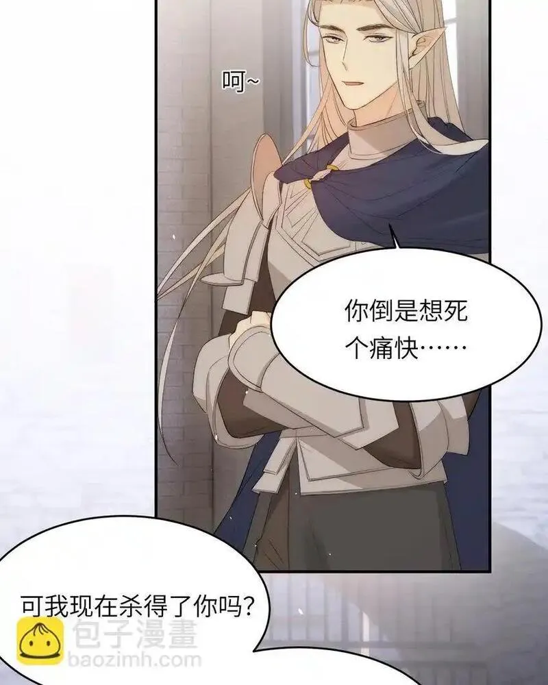 饲龙手册漫画,110 要挟31图