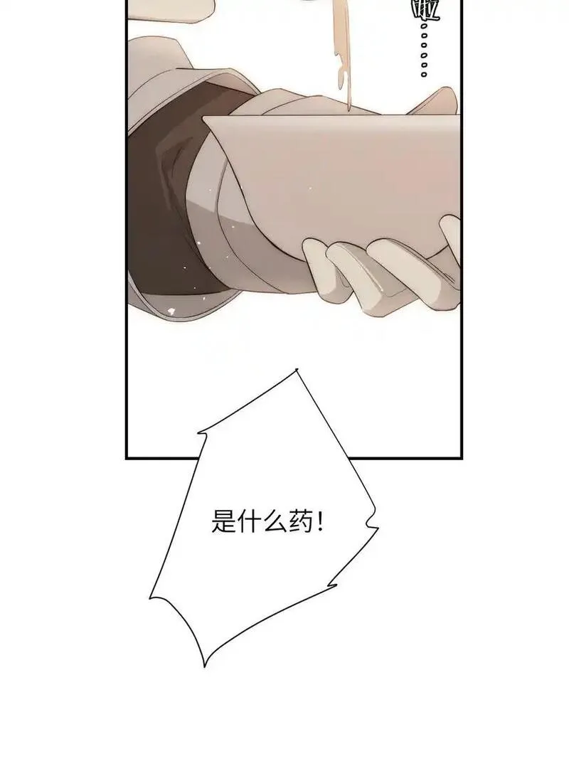 饲龙手册漫画,110 要挟40图